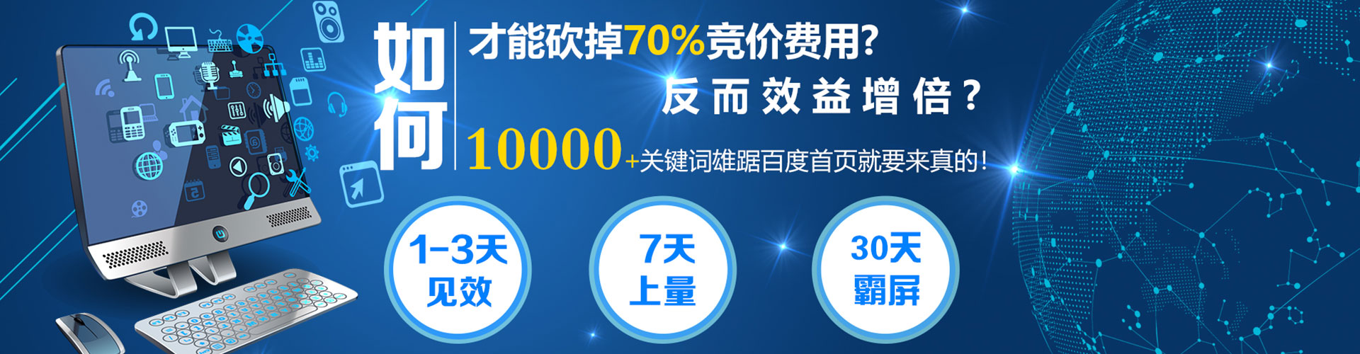 黄岛信息流优化